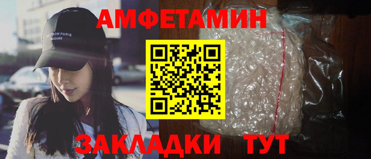Амфетамин Premium Пушкино