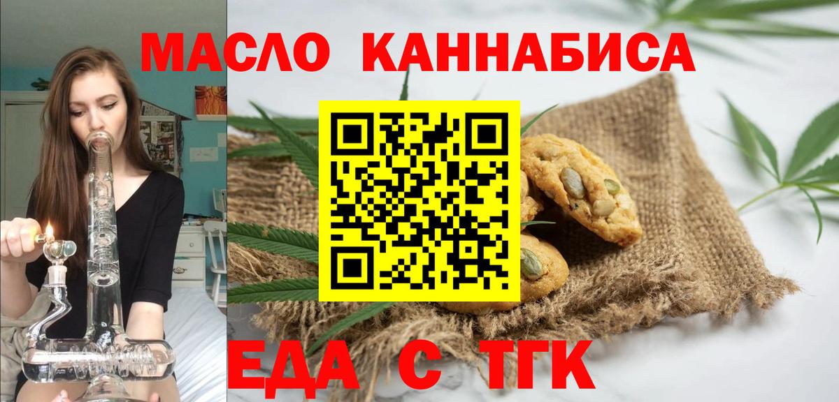 Canna-Cookies конопля Пушкино