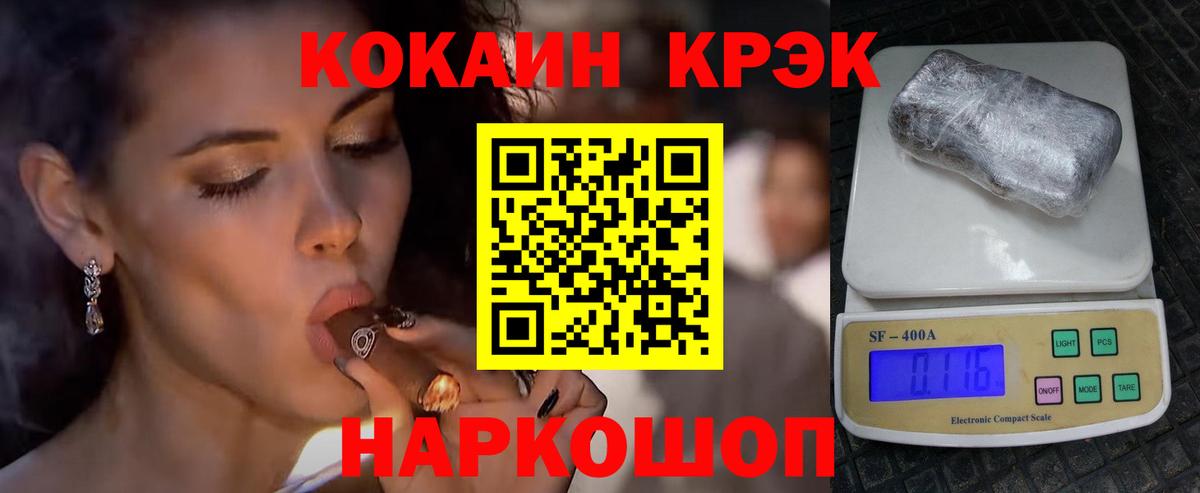 Кокаин  КОКАИН Fish Scale  Вход с VPN  Пушкино  Кокаин 99% 