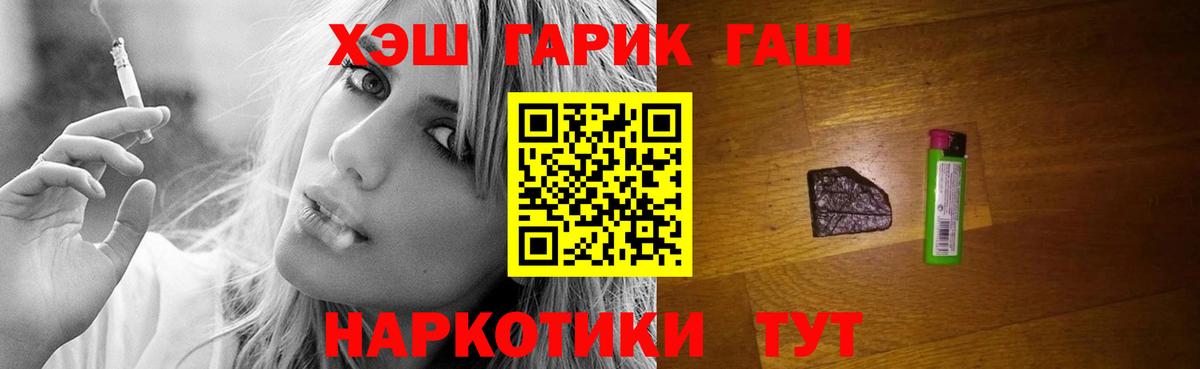 Пушкино  Гашиш ice o lator  Гашиш  Вход с VPN 