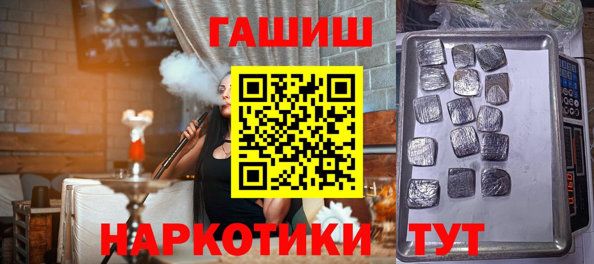 ГАШИШ гашик Пушкино