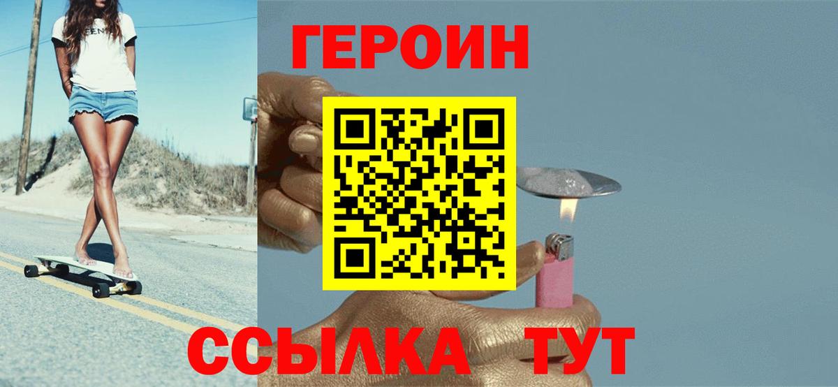 Героин Афган Пушкино