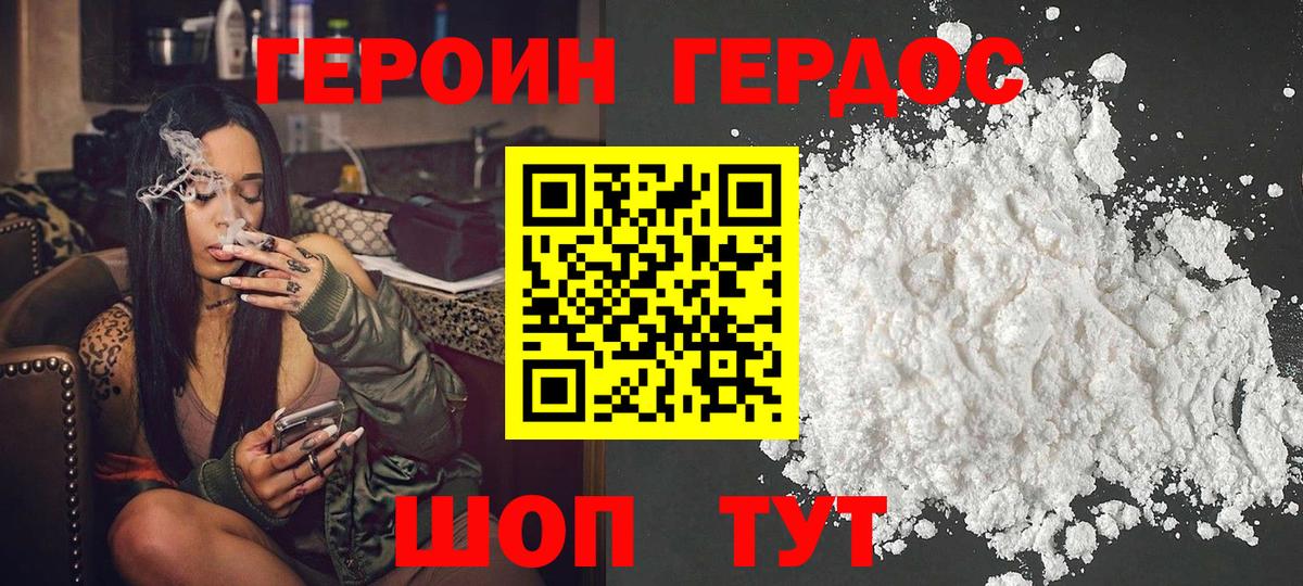 ГЕРОИН  Героин афганец  Вход с VPN  Пушкино 