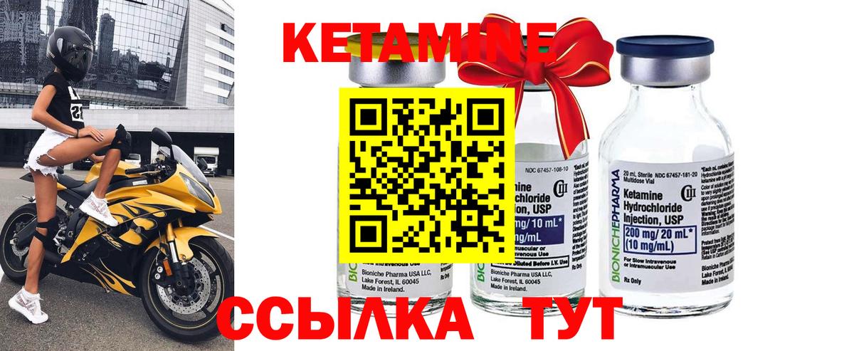 Пушкино  КЕТАМИН ketamine  Кетамин ketamine  Вход с VPN 