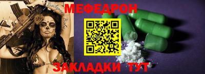мескалин Новозыбков