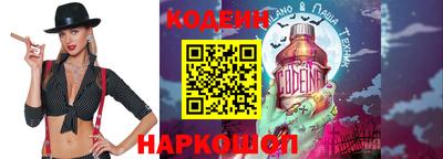 мескалин Новозыбков