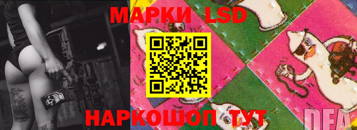 Пушкино  LSD-25 экстази кислота  Вход с VPN 