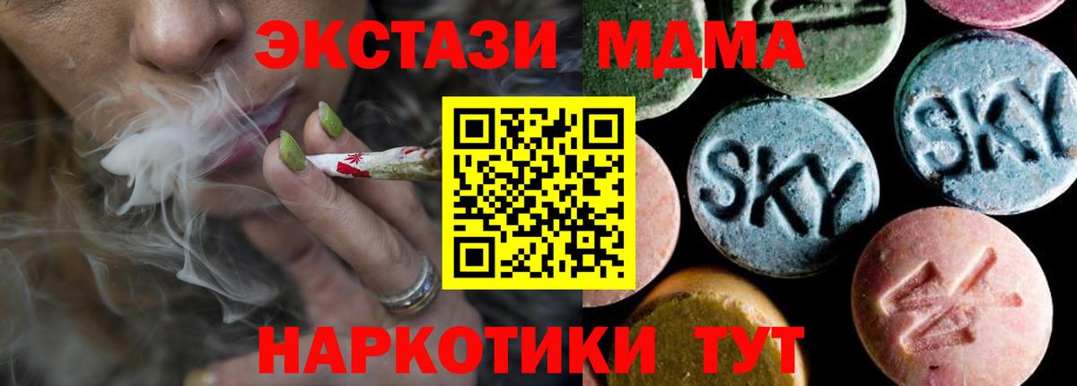 MDMA кристаллы Пушкино