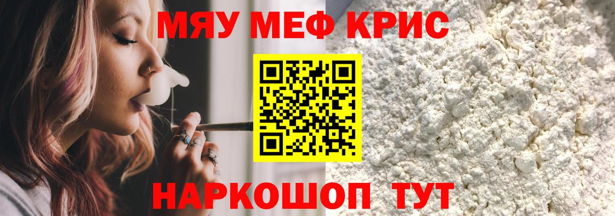 МЕФ 4 MMC  Вход с VPN  Пушкино  Мефедрон VHQ 
