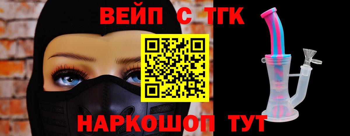 Дистиллят ТГК гашишное масло  Вход с VPN  Дистиллят ТГК жижа  Пушкино 