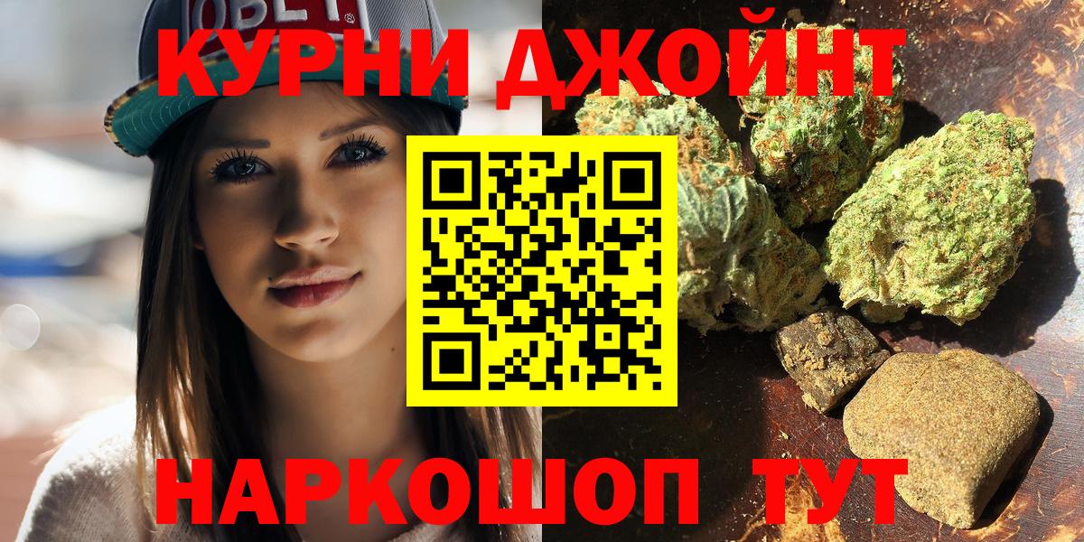 Бошки Шишки план  Канабис AK-47  Вход с VPN  Канабис Bruce Banner  Каннабис конопля  Пушкино 